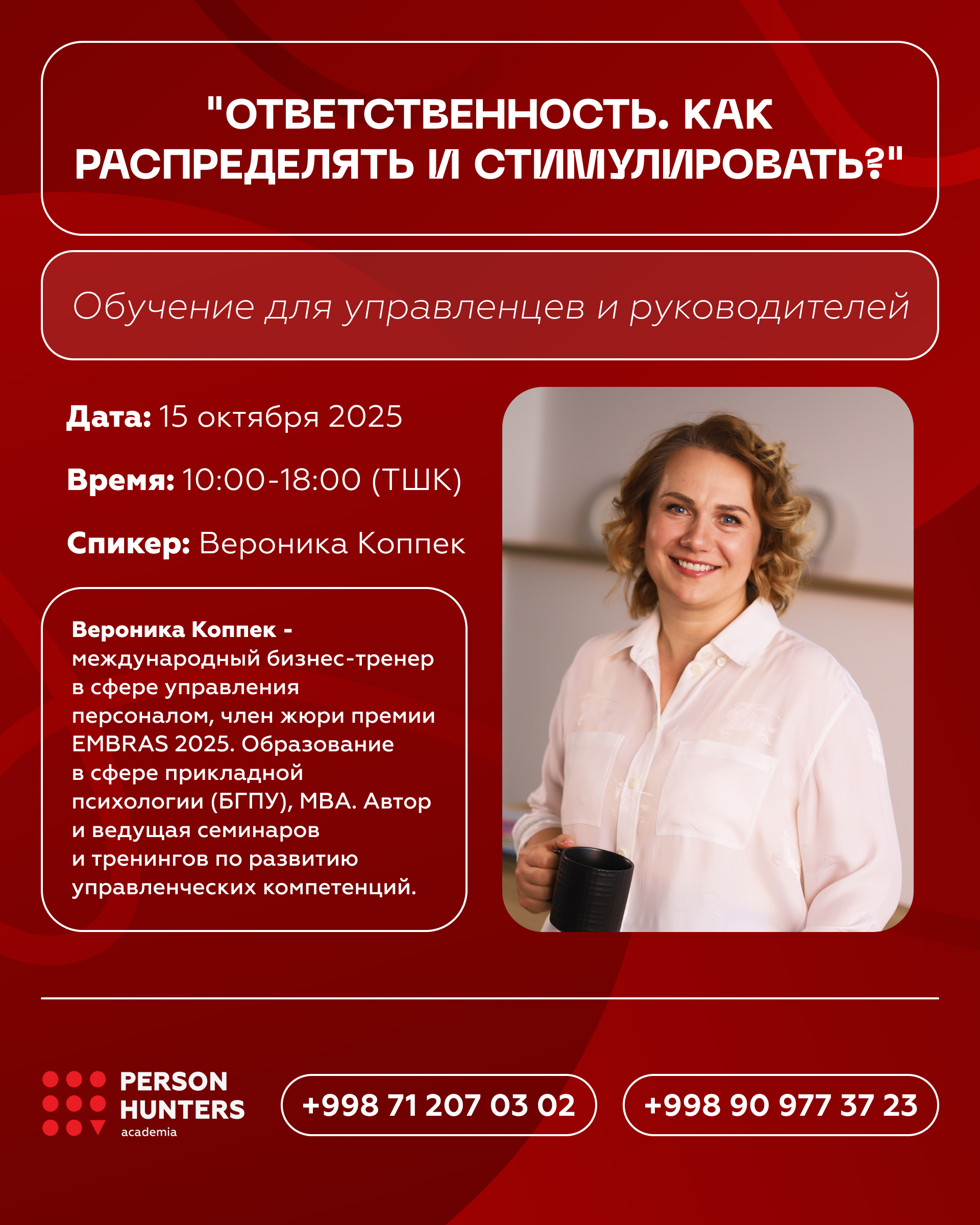 _Ответственность_Как_распределять_и_стимулировать_ (2).png